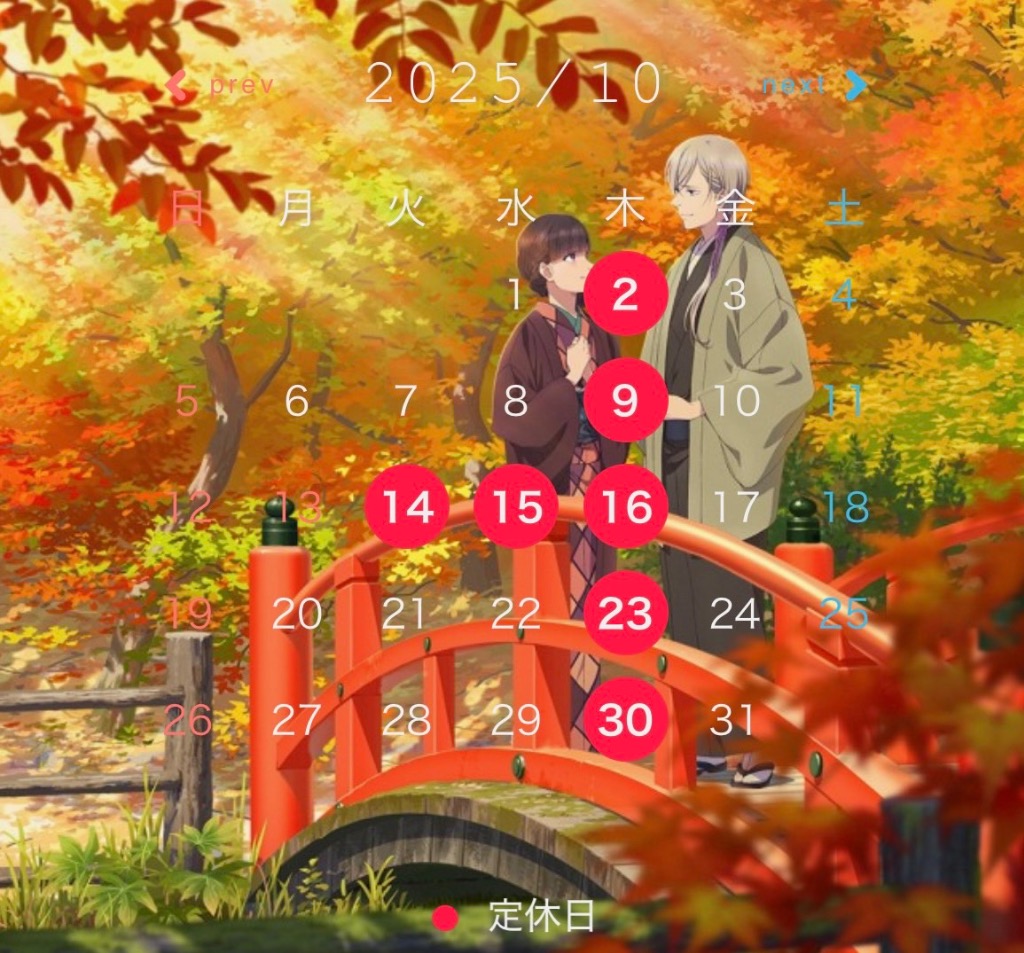 10月カレンダー